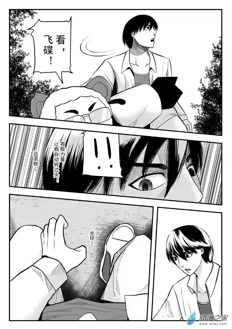 死亡乐园第31话 狼与羊22