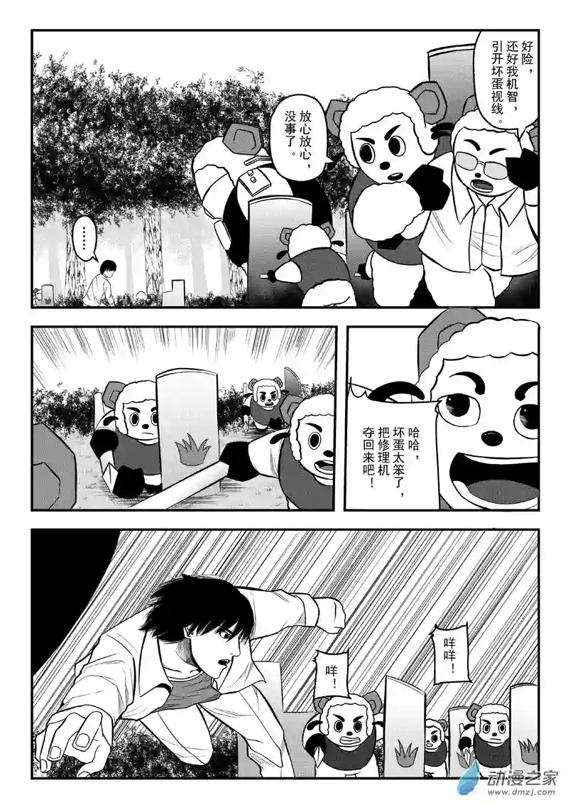 死亡乐园第31话 狼与羊22