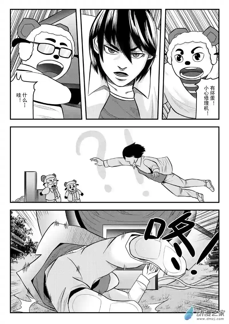 死亡乐园第31话 狼与羊22