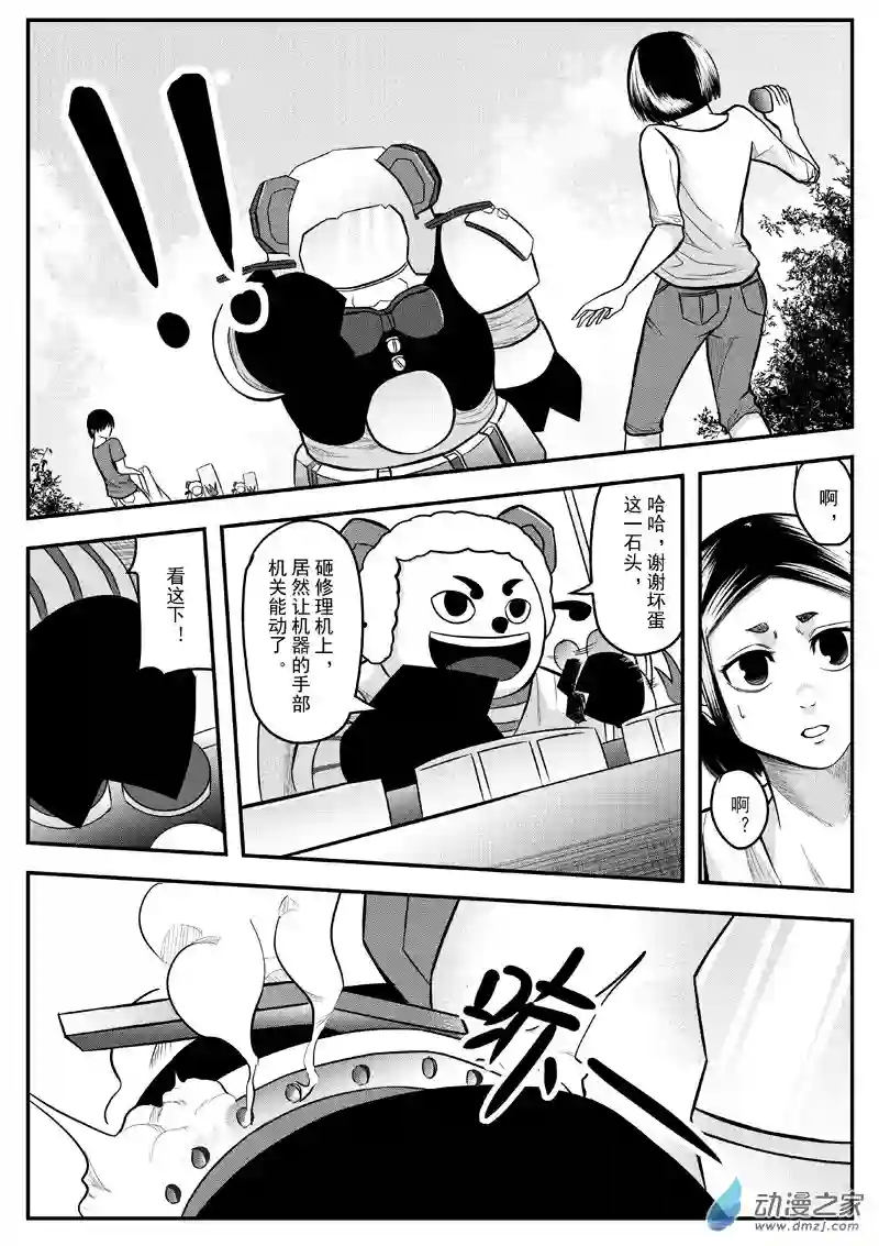 死亡乐园第32话 狼与羊23