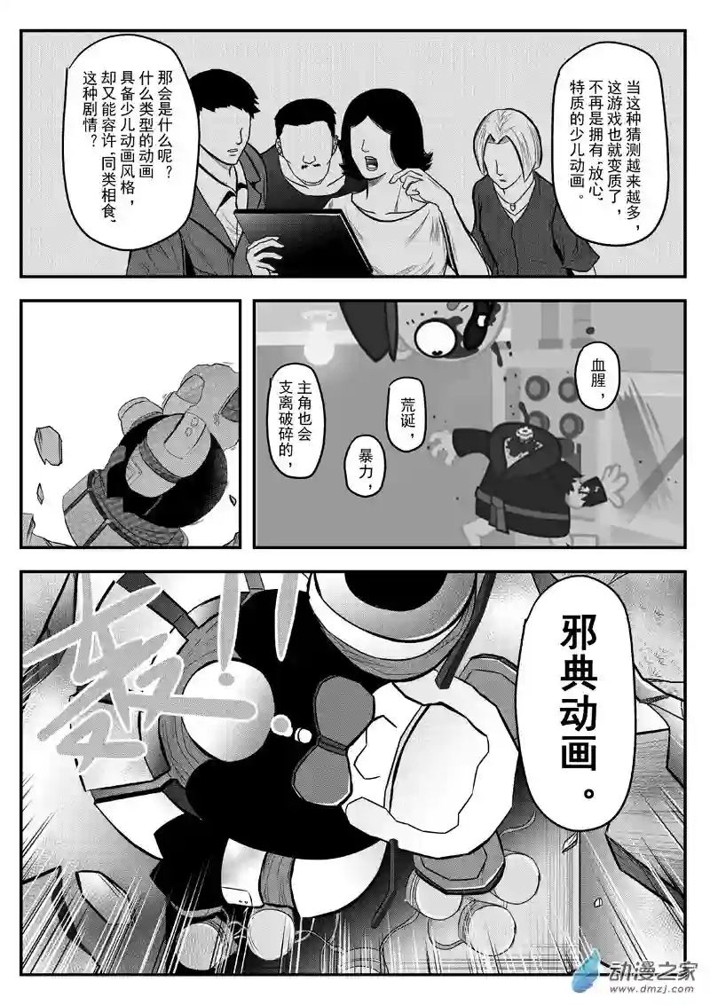 死亡乐园第33话 狼与羊24