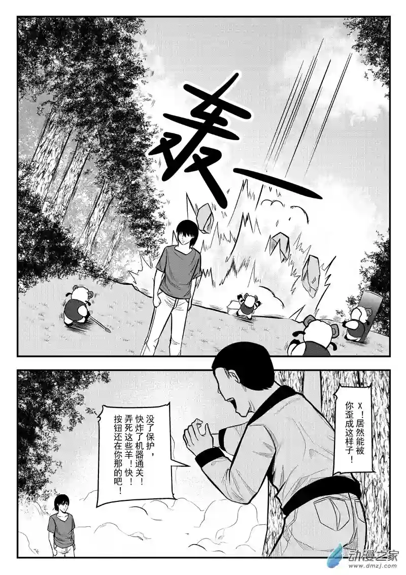 死亡乐园第33话 狼与羊24