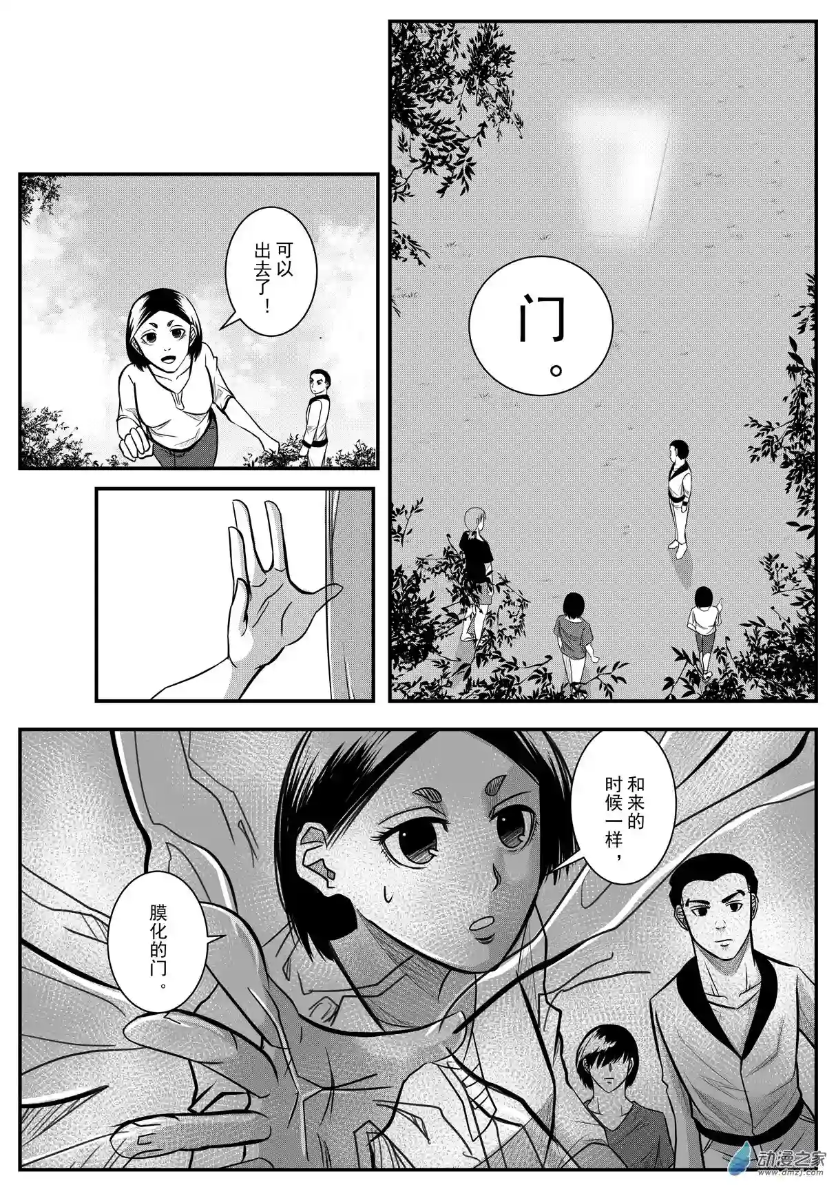死亡乐园第35话 乐园2