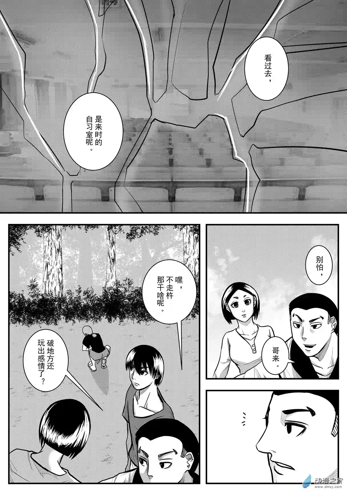 死亡乐园第35话 乐园2