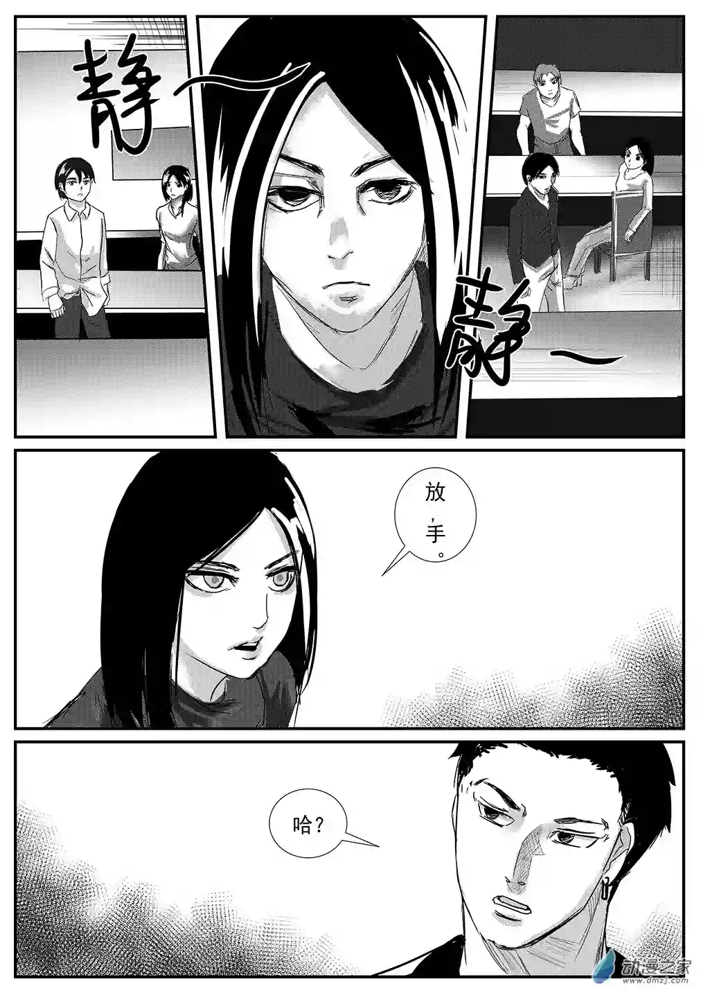 死亡乐园第36话 乐园3