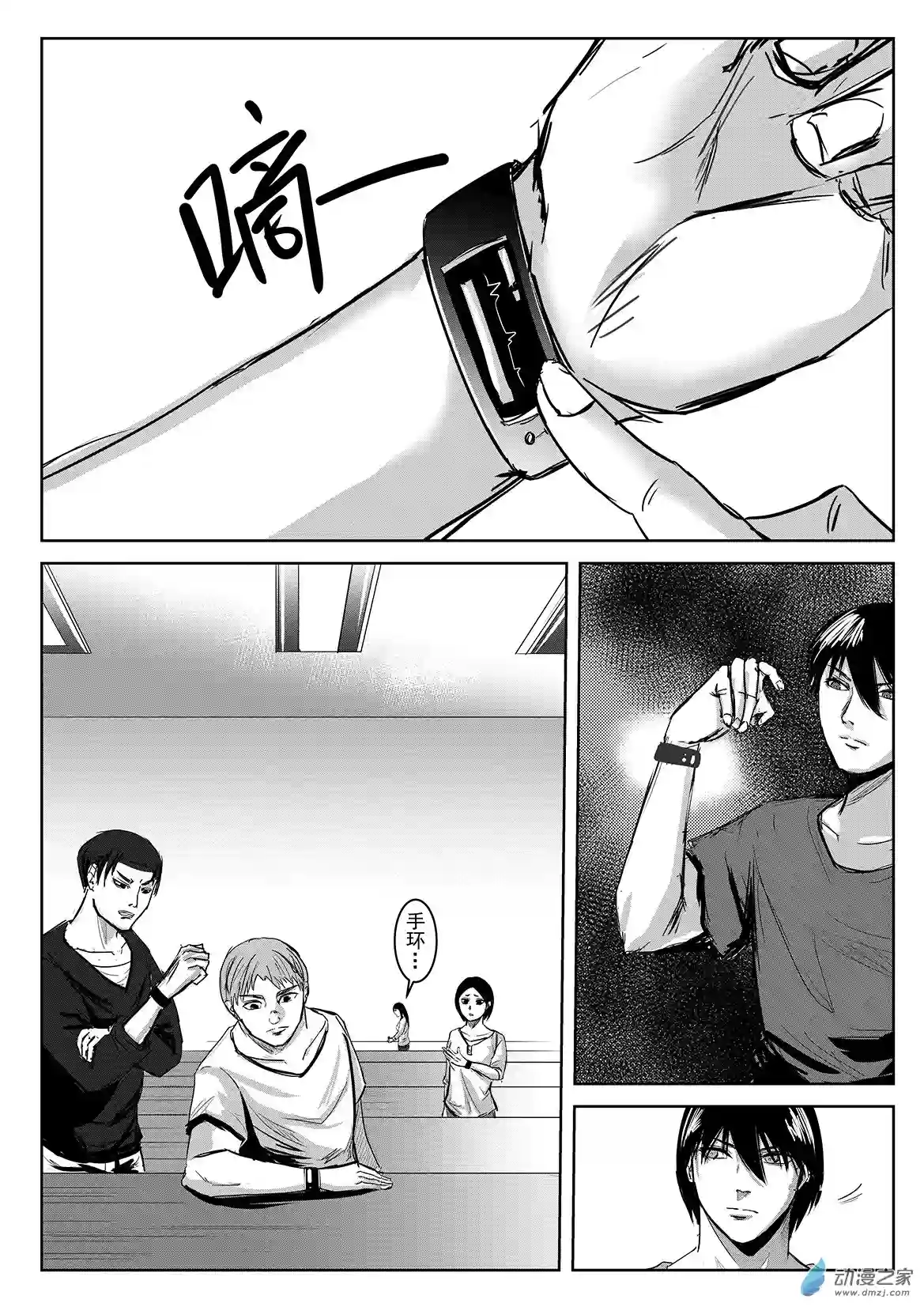 死亡乐园第37话 乐园4