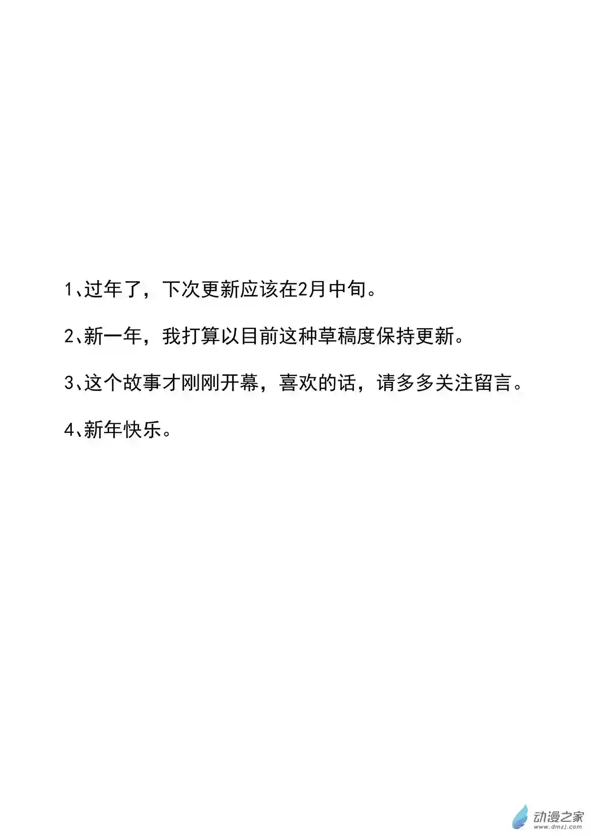 死亡乐园第39话 乐园6