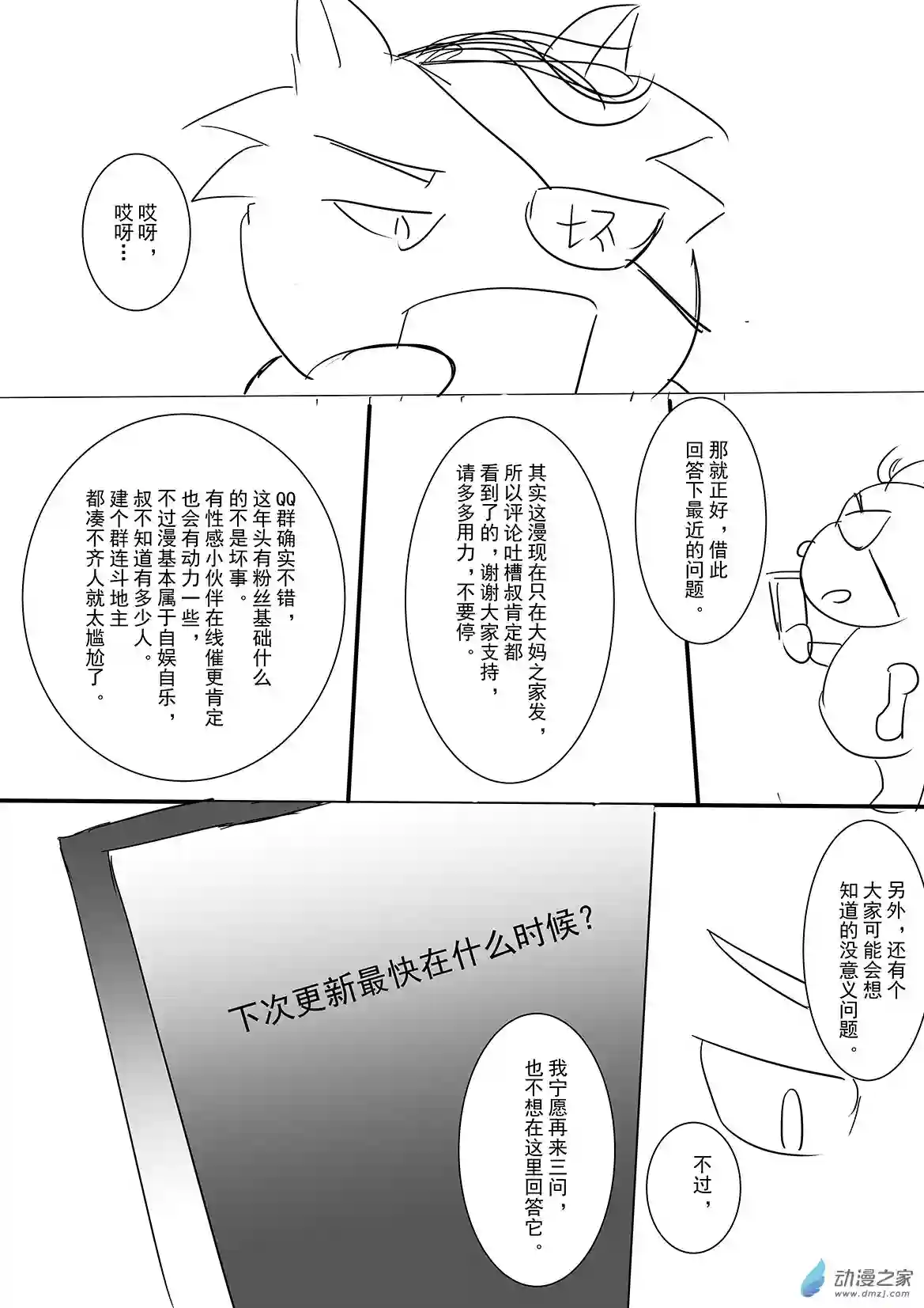 死亡乐园第41话 乐园8