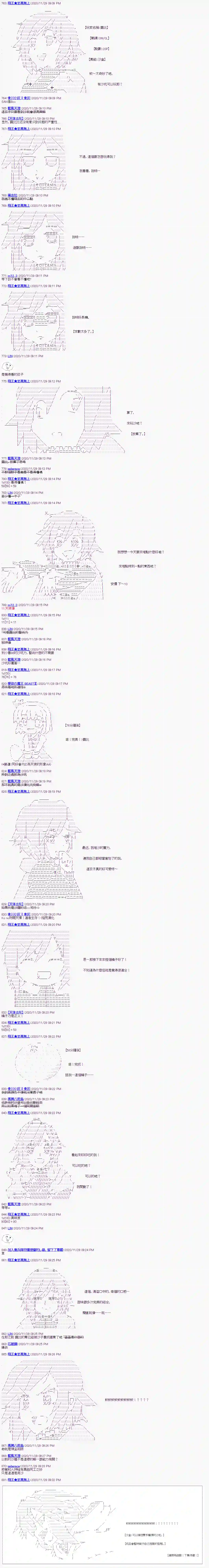 萌尔文游戏第01话