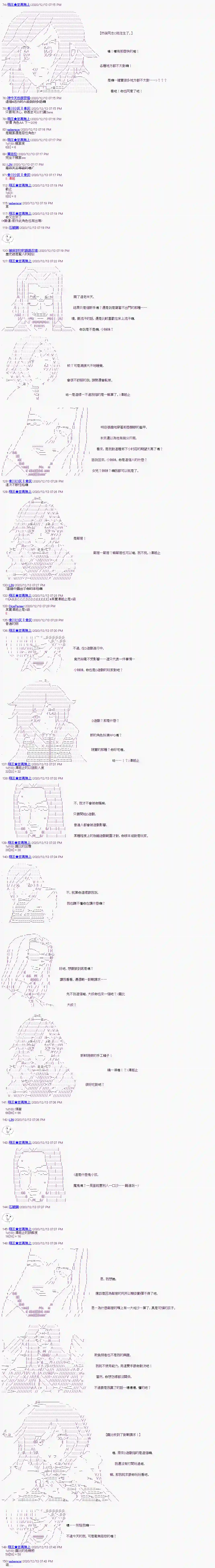 萌尔文游戏第02话