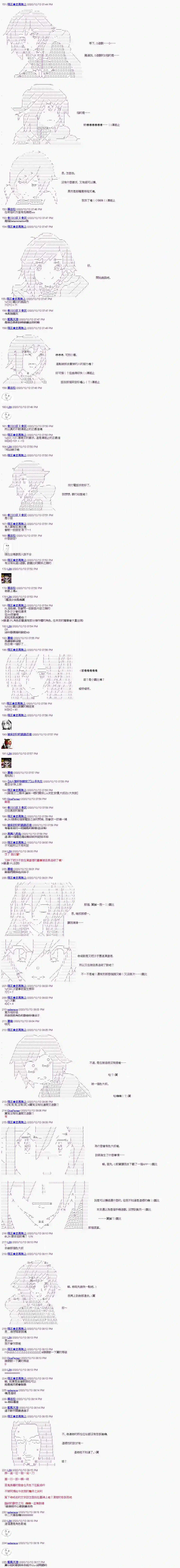 萌尔文游戏第02话