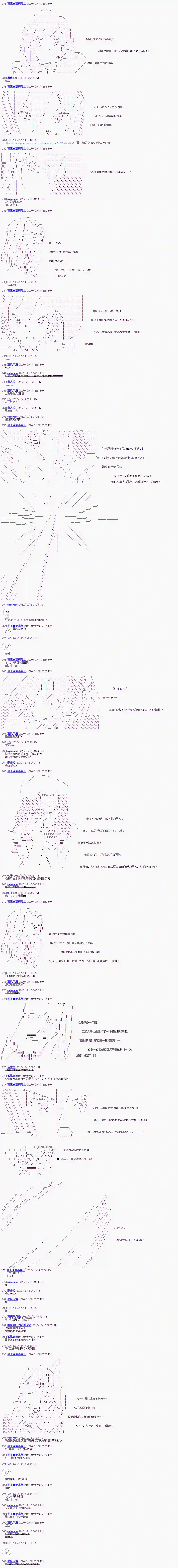 萌尔文游戏第02话