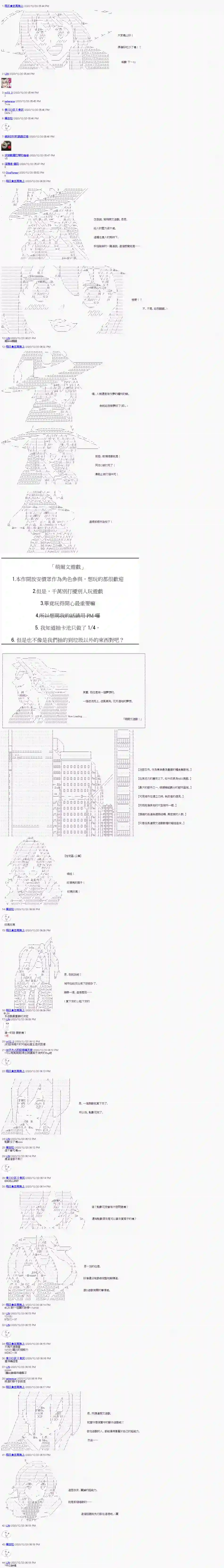 萌尔文游戏第03话
