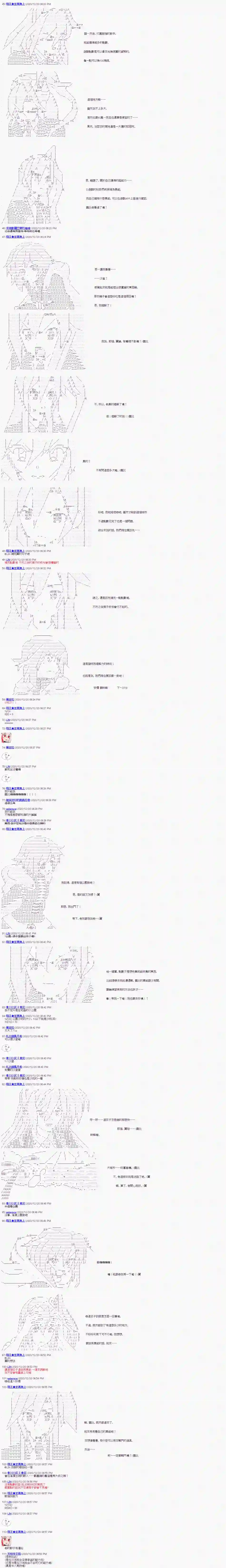 萌尔文游戏第03话