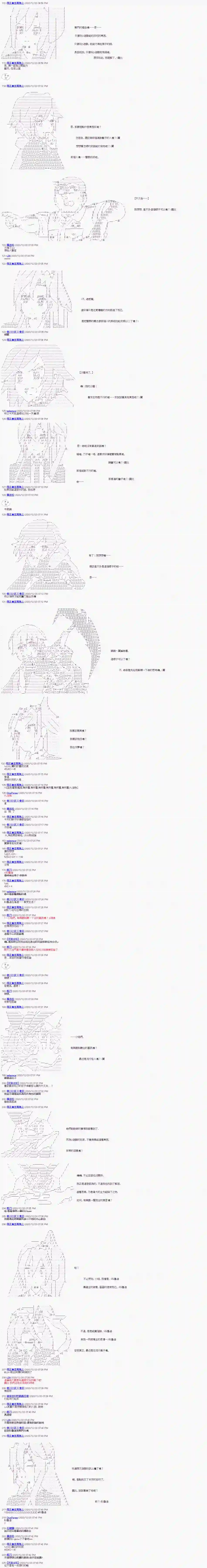 萌尔文游戏第03话
