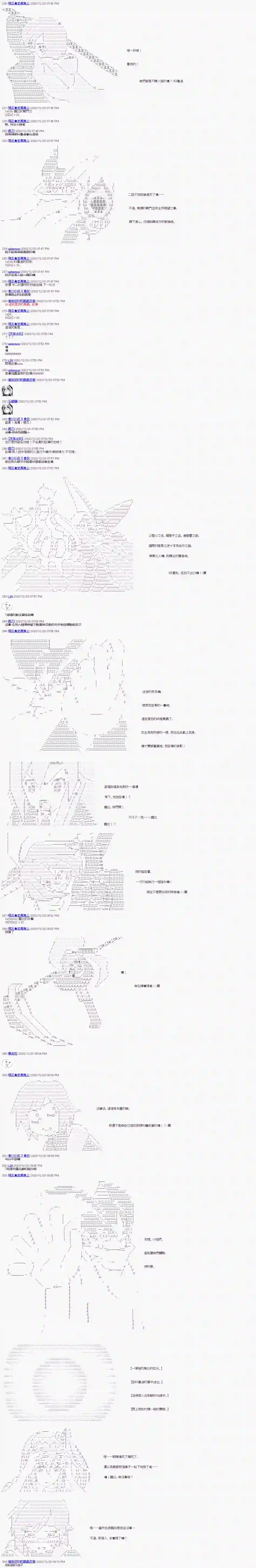 萌尔文游戏第03话