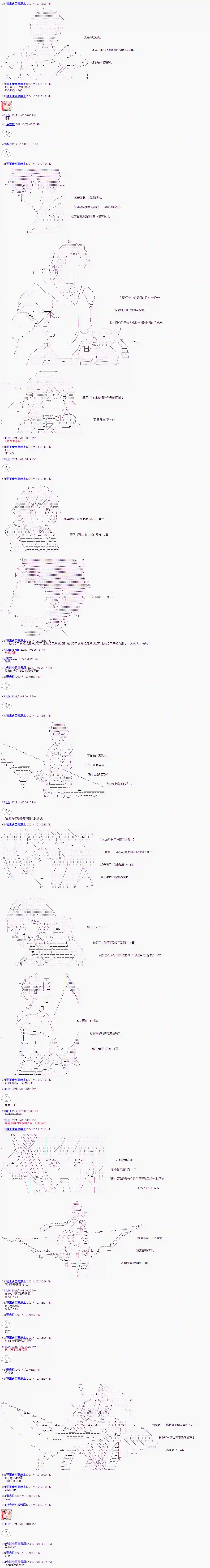 萌尔文游戏第04话