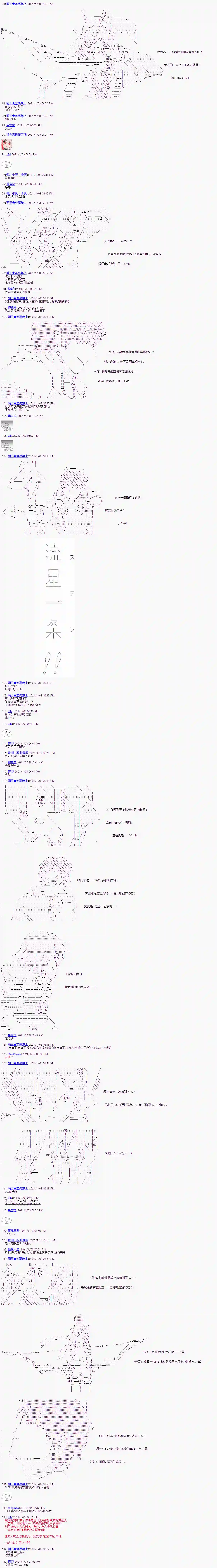 萌尔文游戏第04话