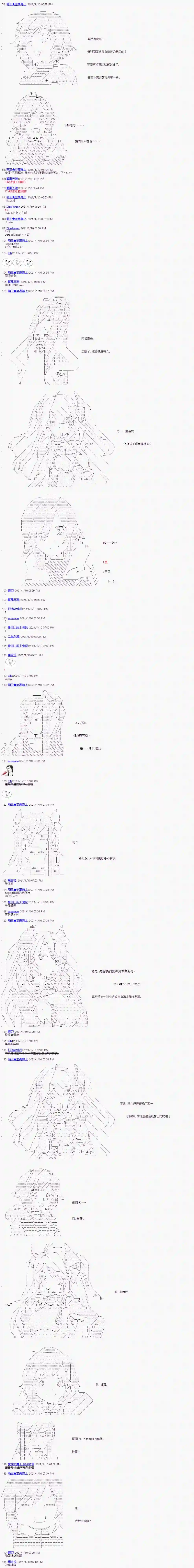 萌尔文游戏第05话