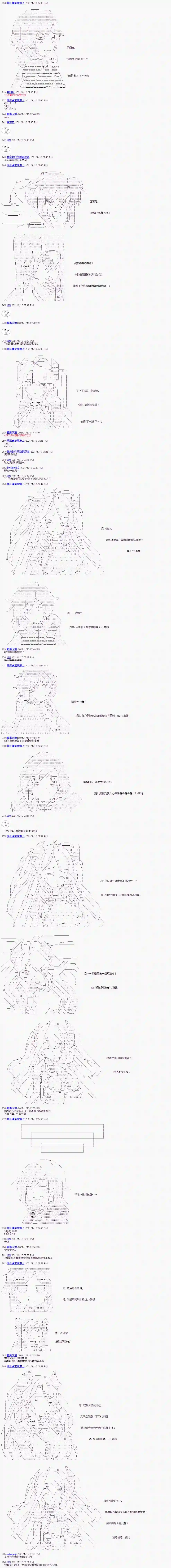 萌尔文游戏第05话