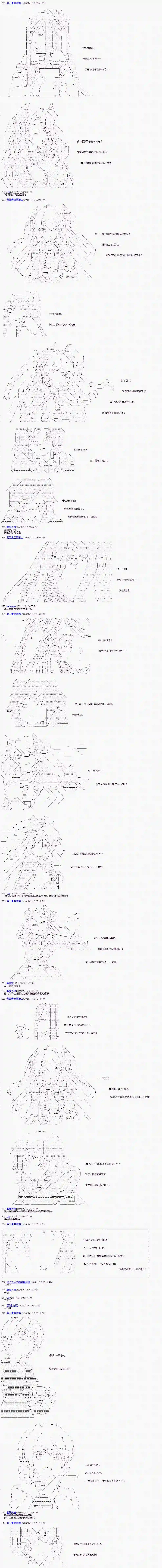 萌尔文游戏第05话