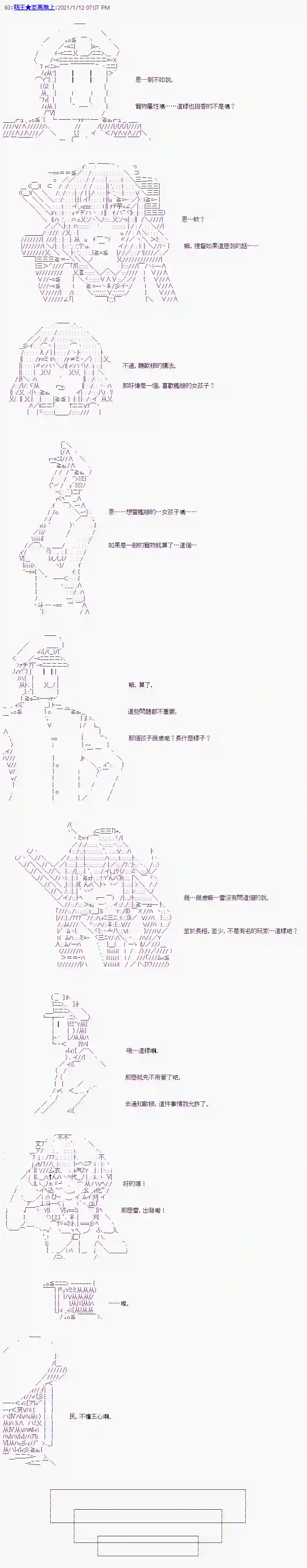 萌尔文游戏第06话