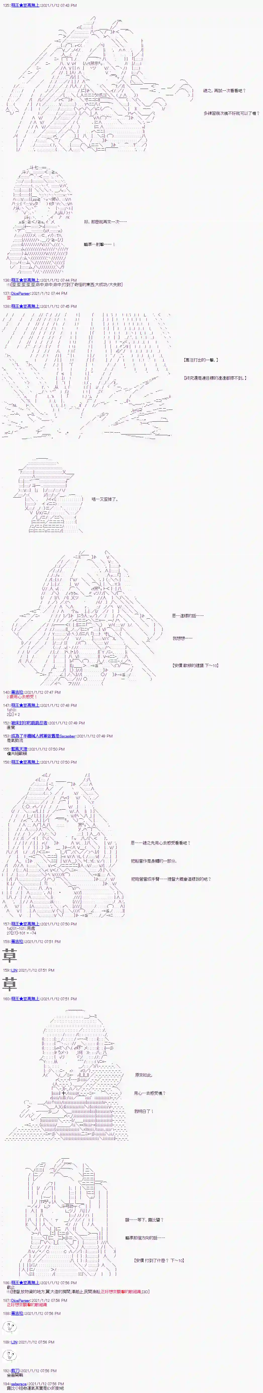 萌尔文游戏第06话