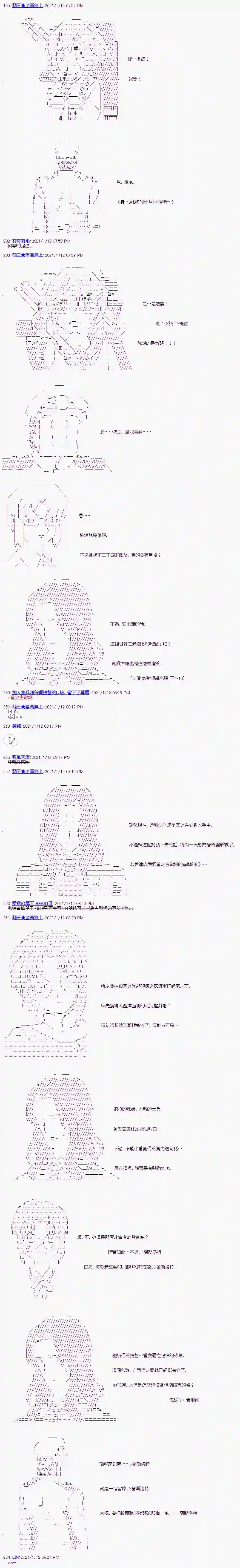 萌尔文游戏第06话