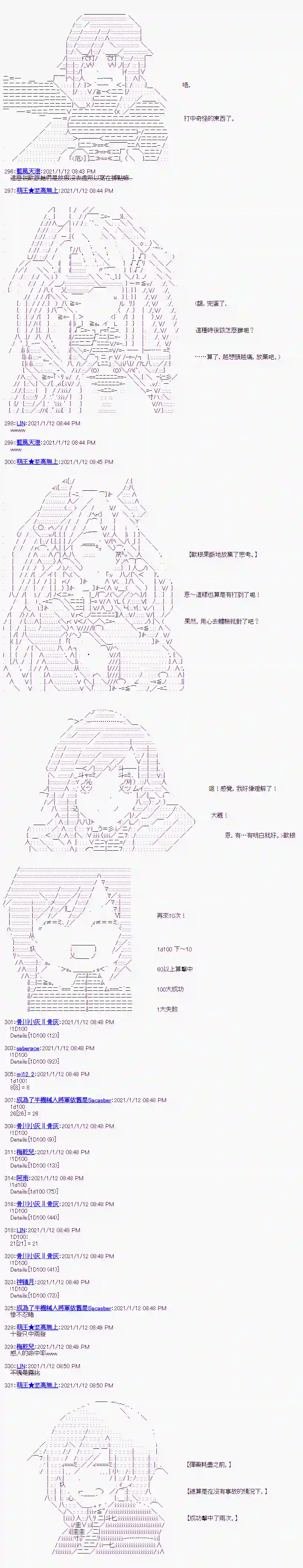 萌尔文游戏第06话
