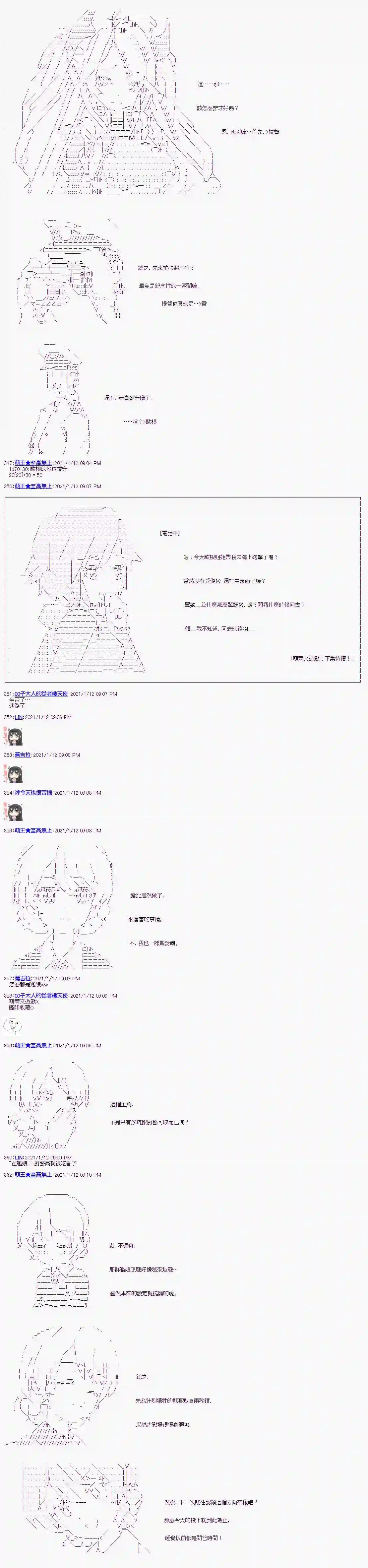 萌尔文游戏第06话