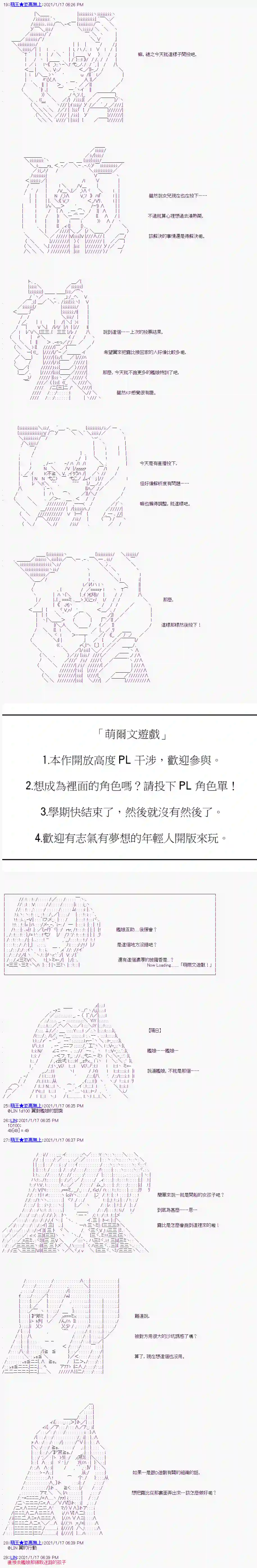 萌尔文游戏第07话