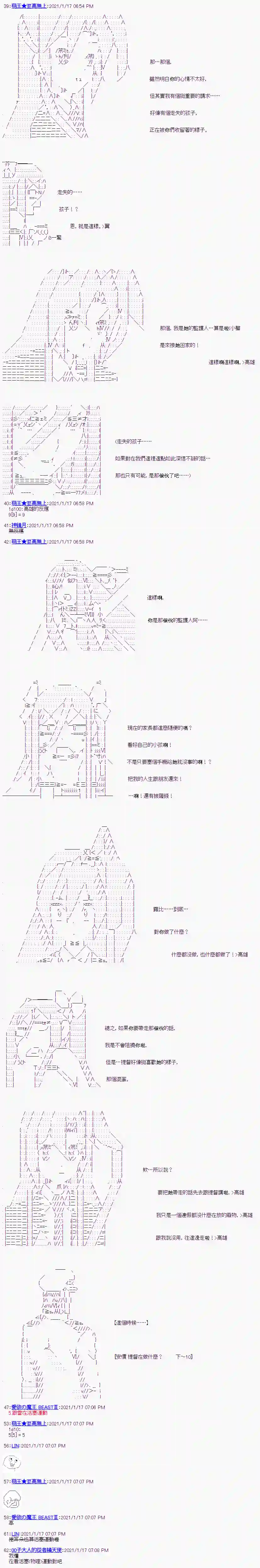 萌尔文游戏第07话
