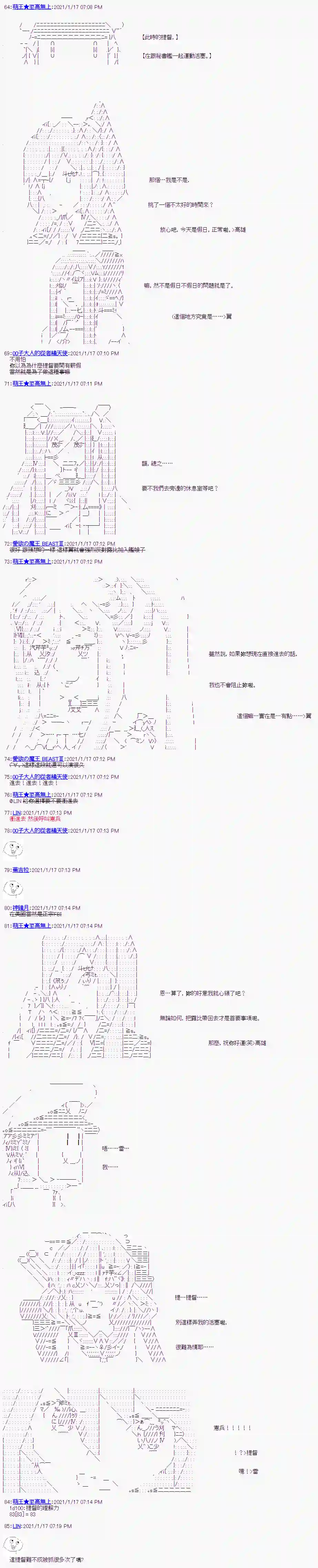 萌尔文游戏第07话