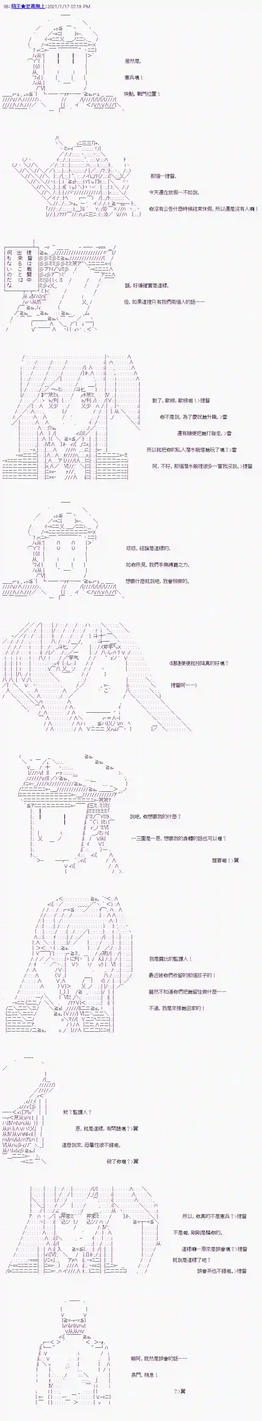 萌尔文游戏第07话