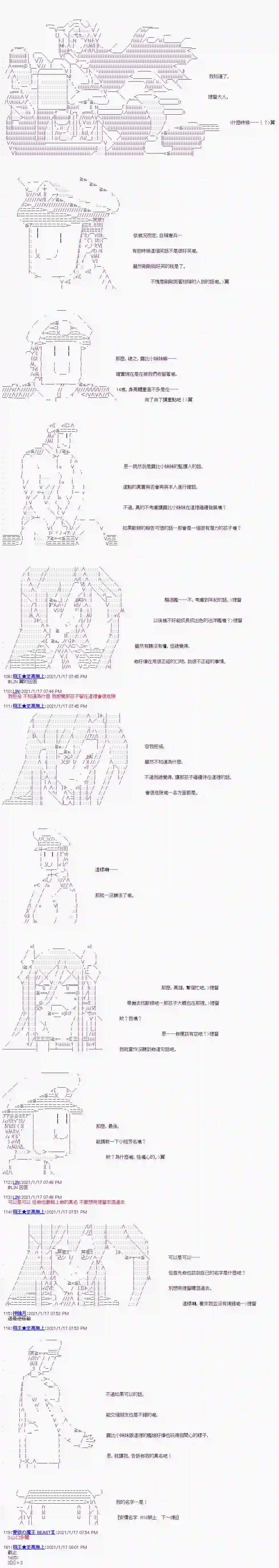 萌尔文游戏第07话