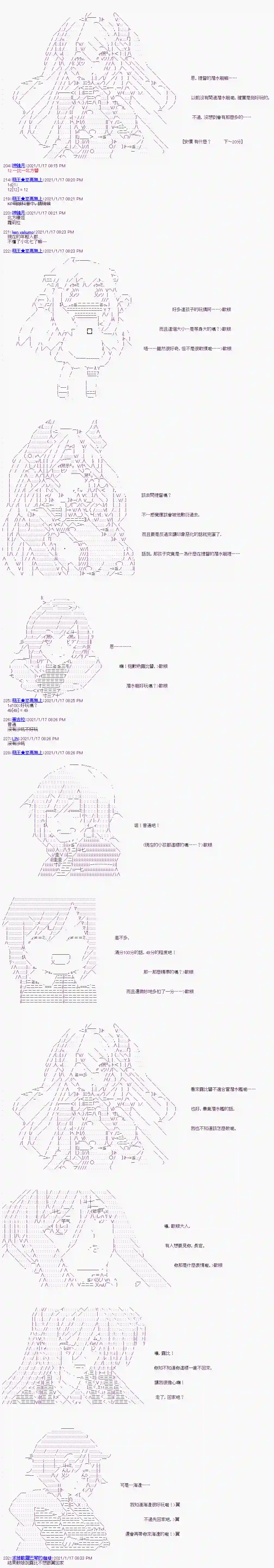 萌尔文游戏第07话