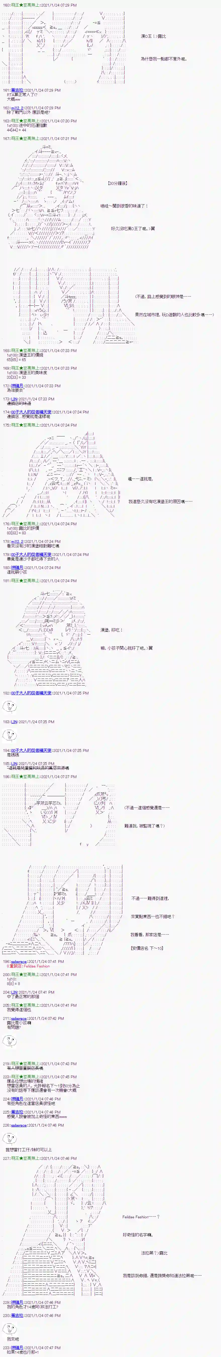 萌尔文游戏第08话