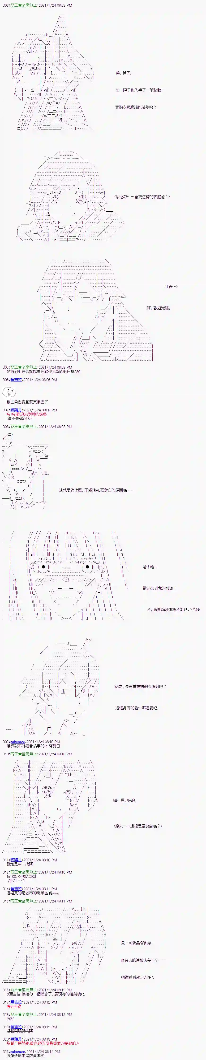 萌尔文游戏第08话