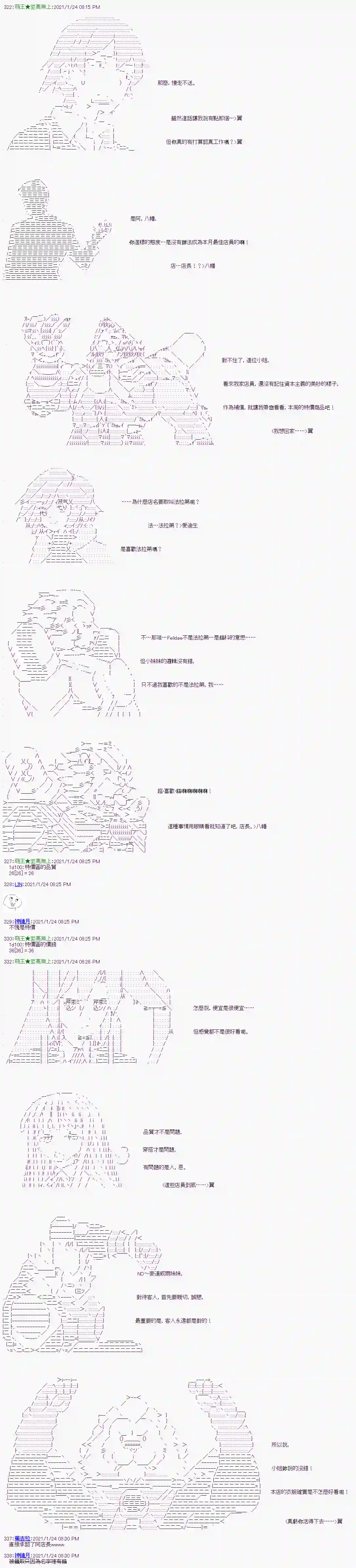 萌尔文游戏第08话