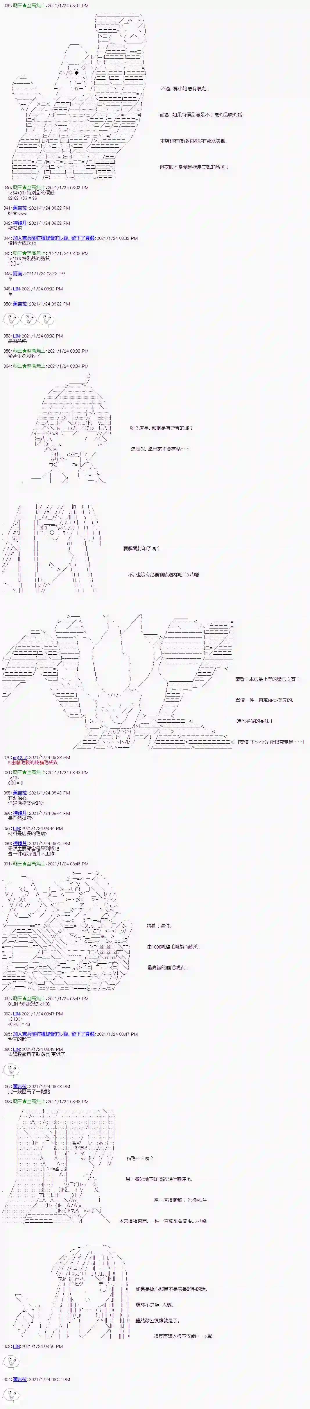 萌尔文游戏第08话