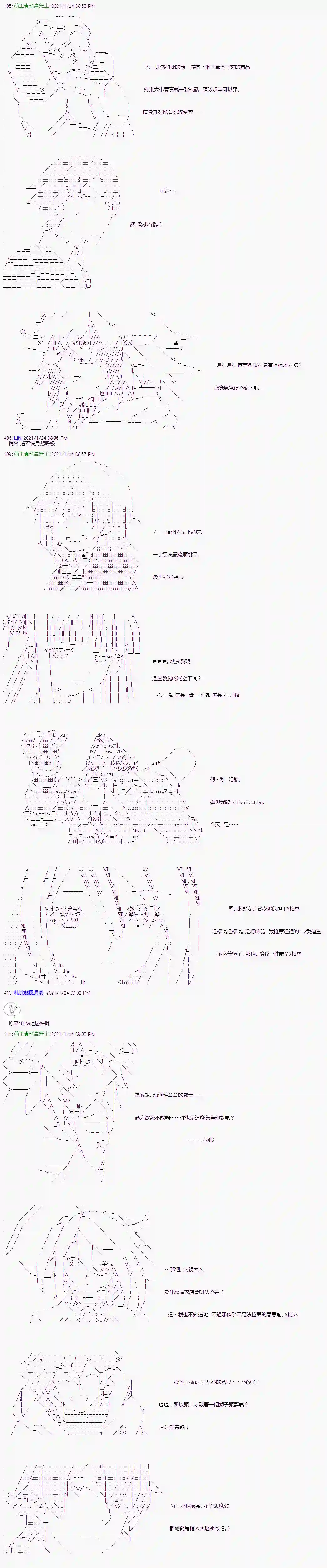 萌尔文游戏第08话