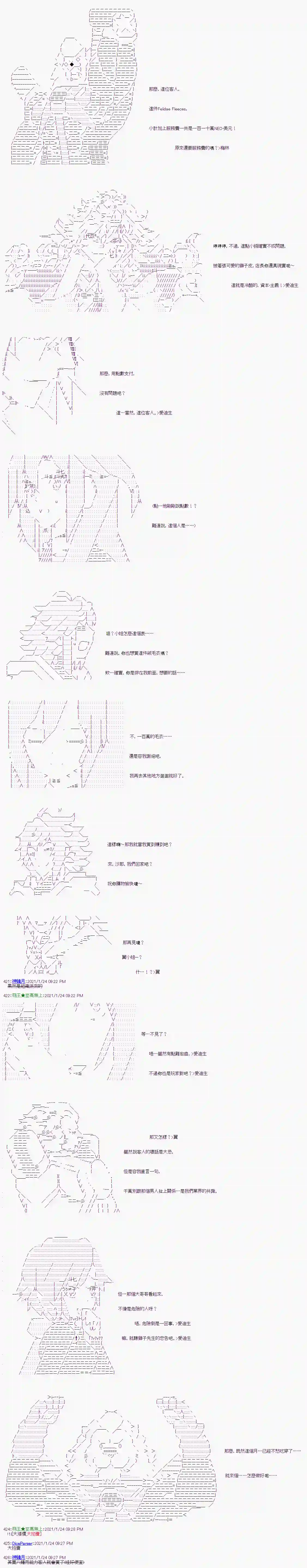 萌尔文游戏第08话