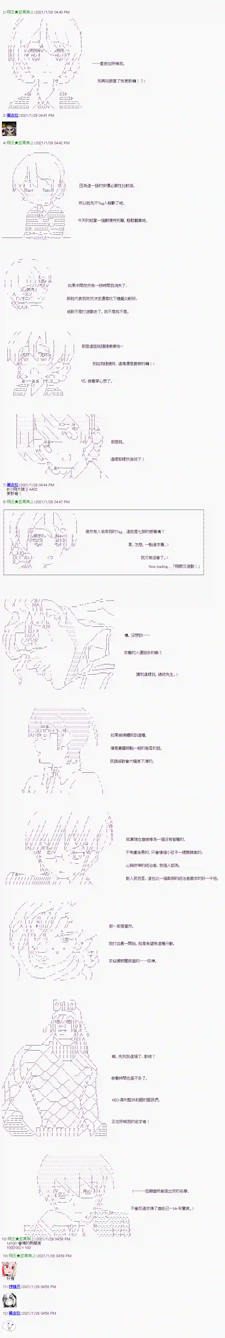 萌尔文游戏第09话