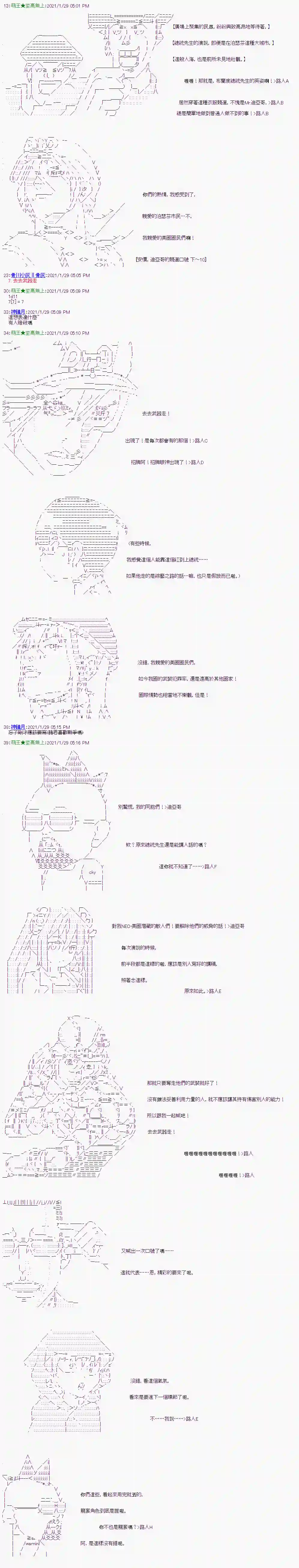 萌尔文游戏第09话
