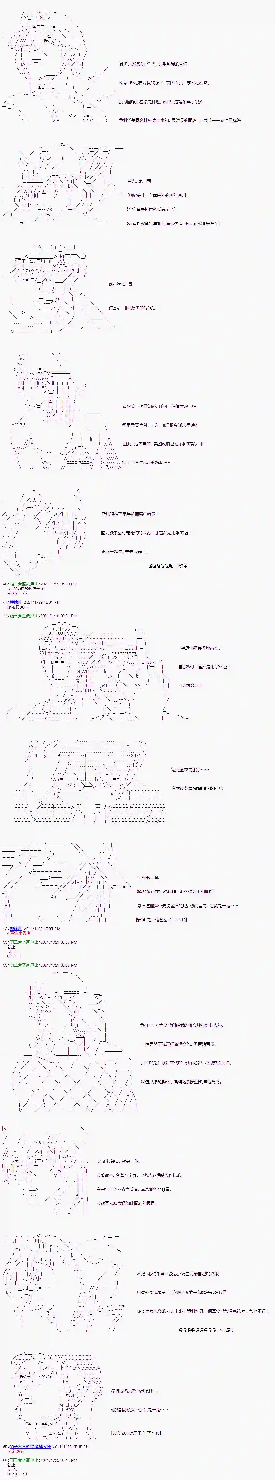 萌尔文游戏第09话