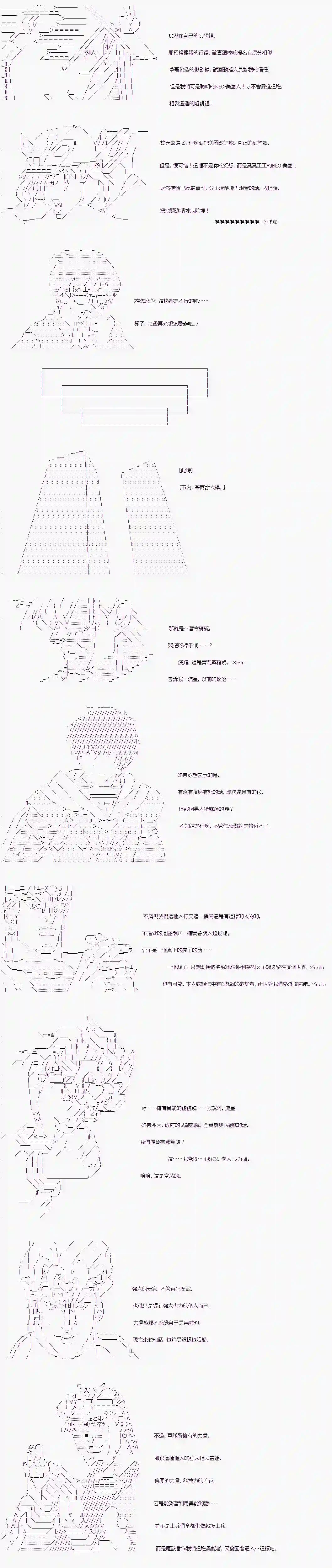 萌尔文游戏第09话