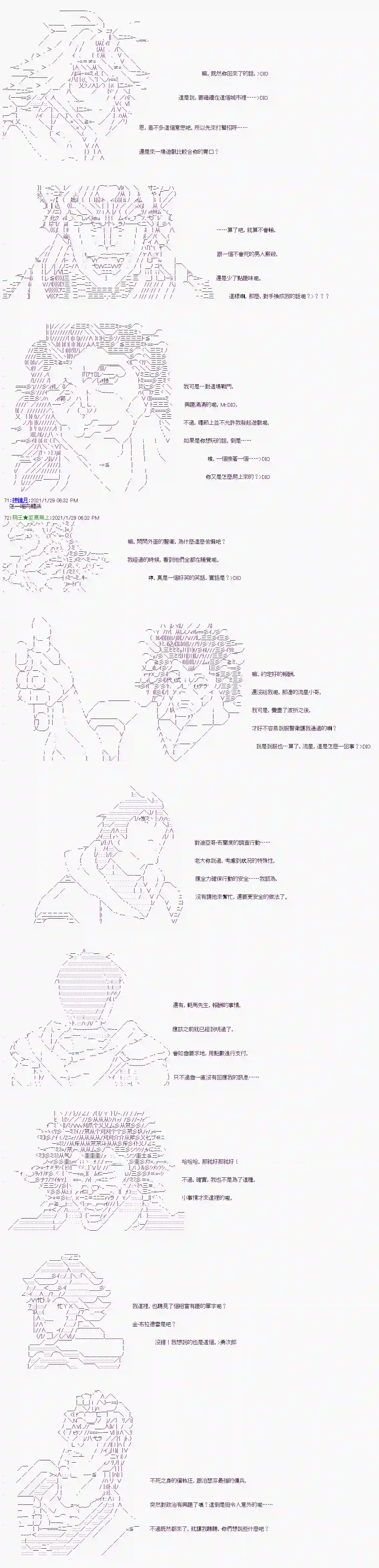 萌尔文游戏第09话