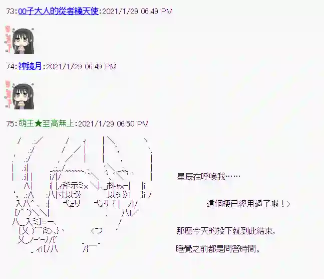 萌尔文游戏第09话