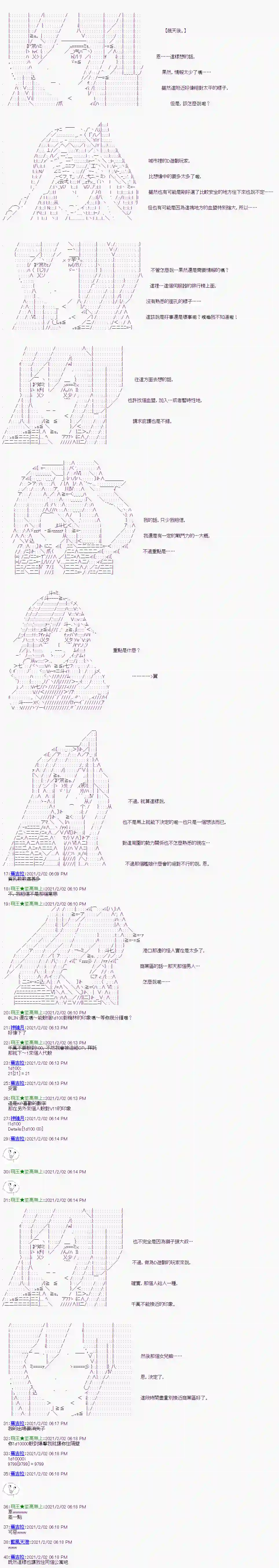 萌尔文游戏第10话