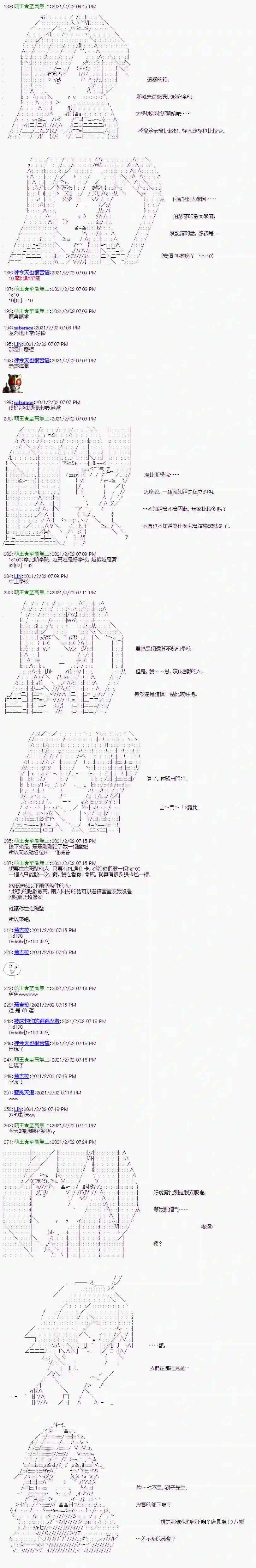 萌尔文游戏第10话